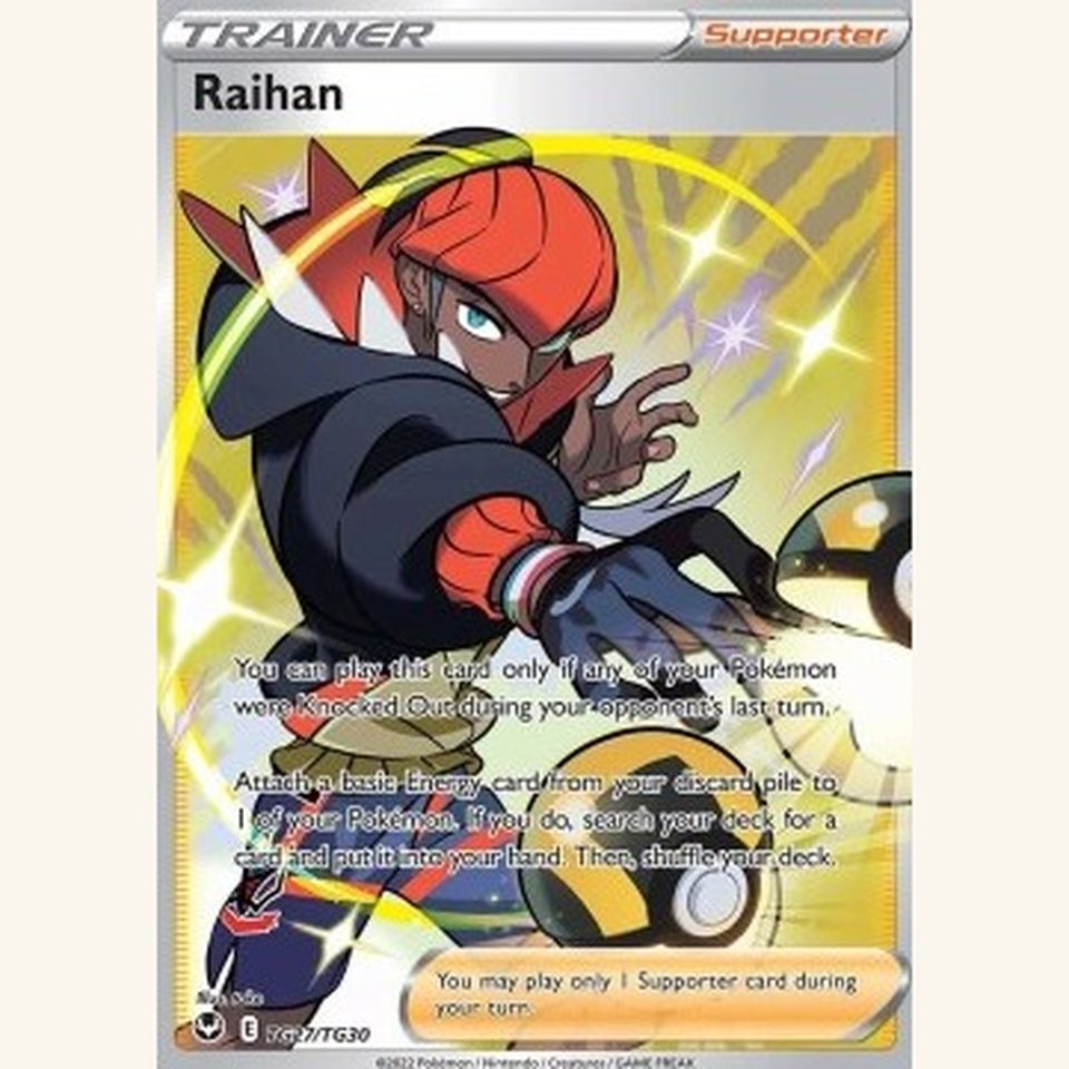 Rayquaza VMAX SIT TG20 Near Mint: representative image